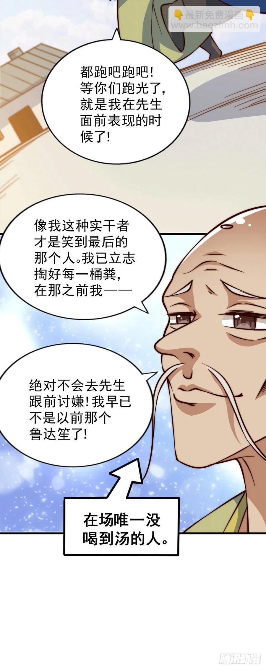 第58话 红日一族围攻武馆(1/2)-第62话