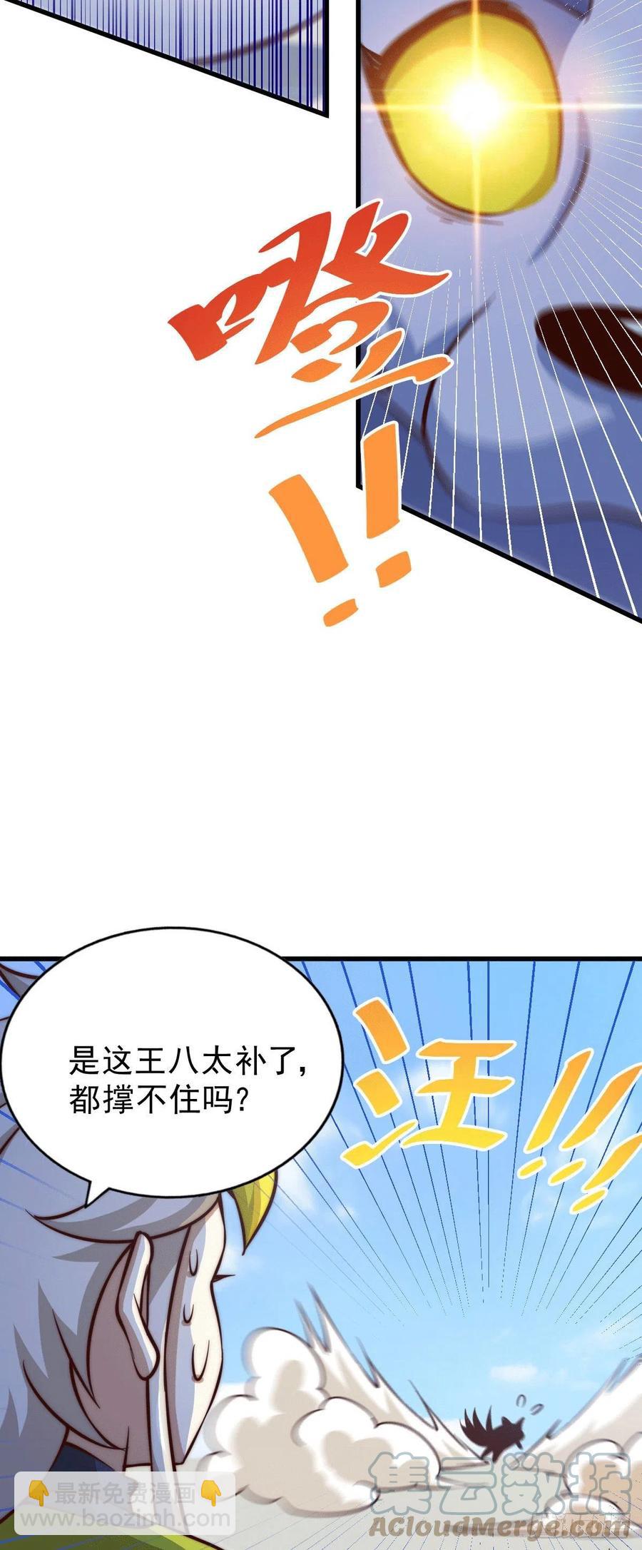 第58话 红日一族围攻武馆(1/2)-第62话