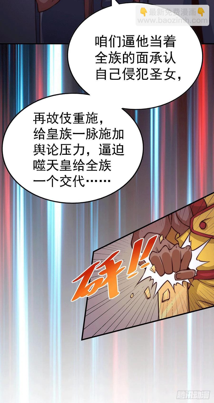 第58话 红日一族围攻武馆(1/2)-第62话