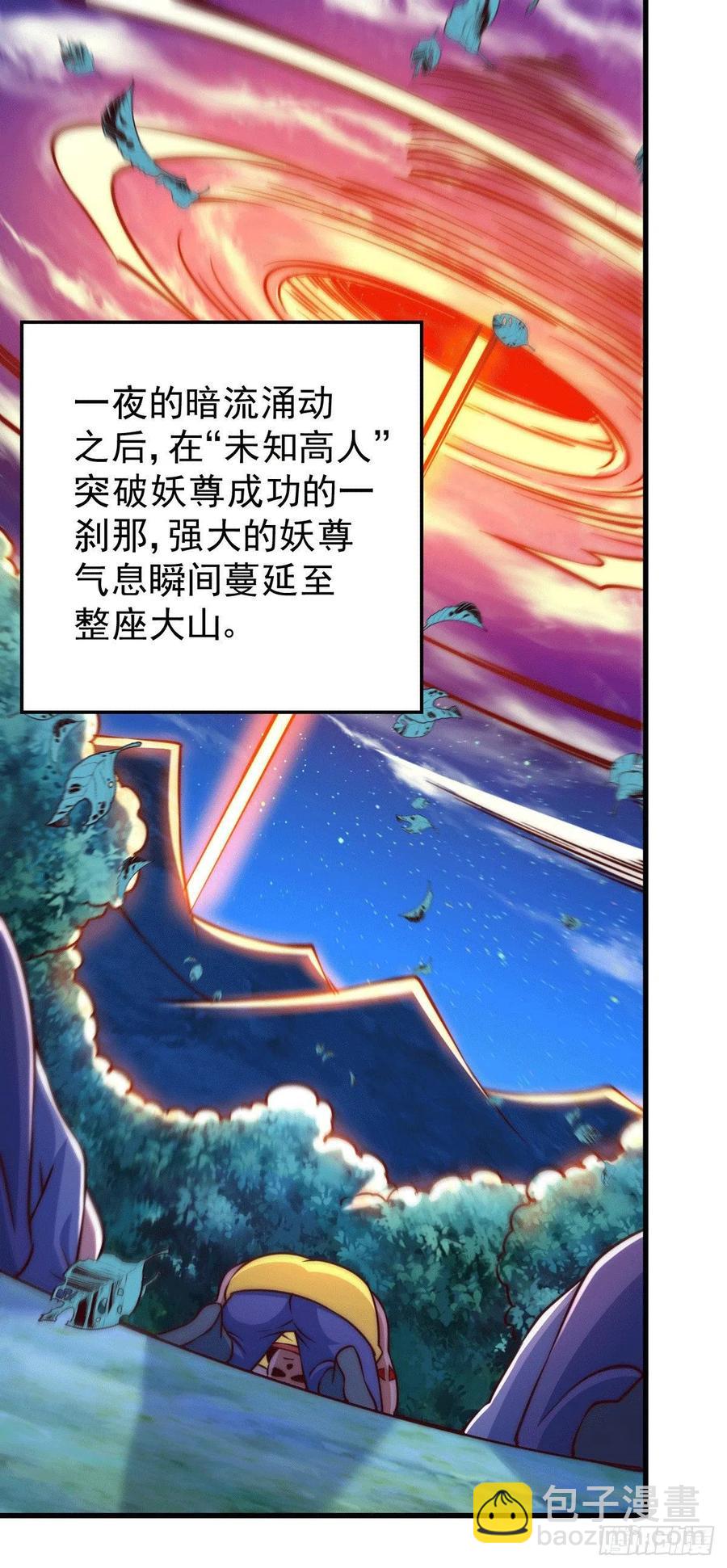 第60话 妖尊敖庆的嚣张(1/2)-第64话
