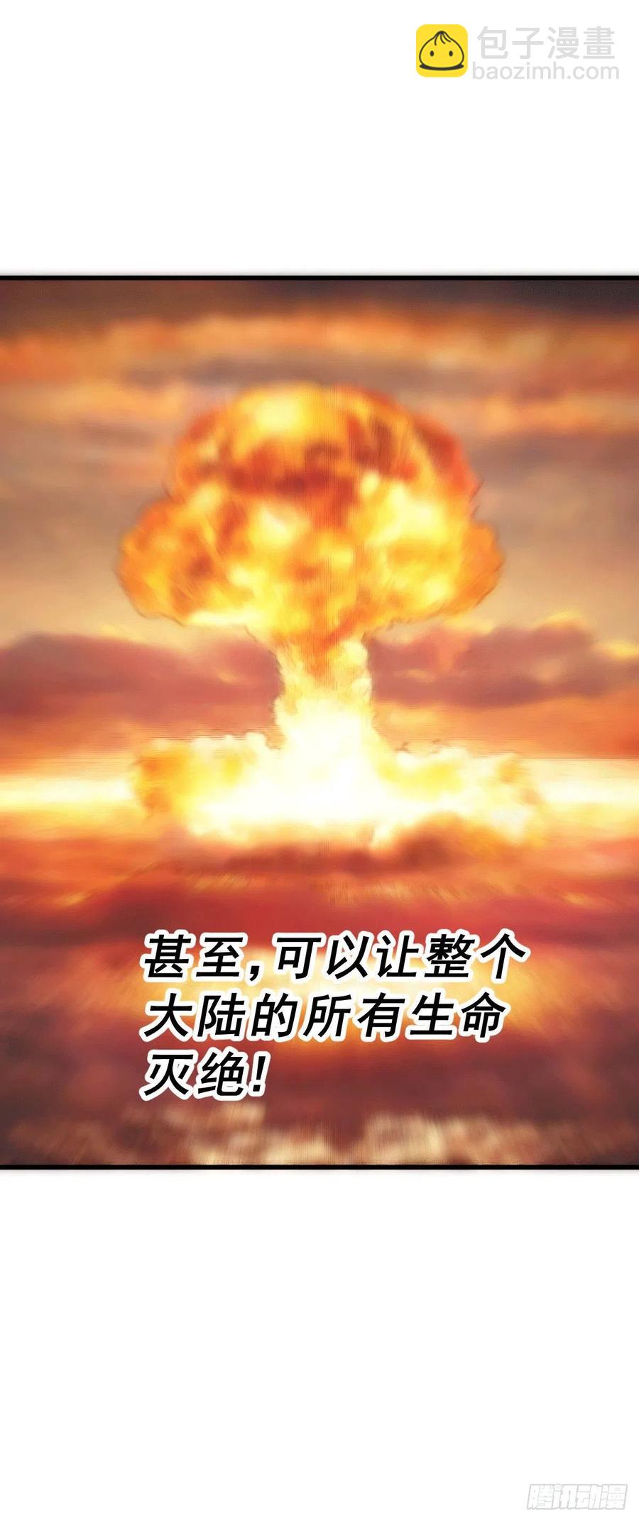 第60话 妖尊敖庆的嚣张(1/2)-第64话