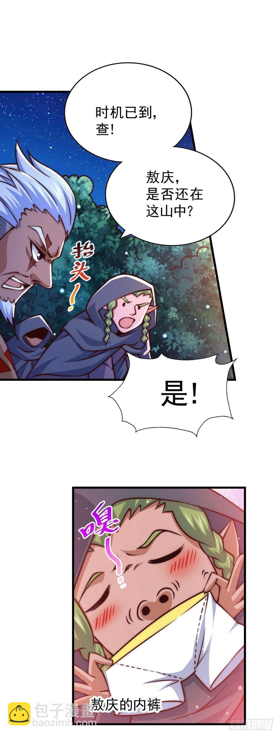 第60话 妖尊敖庆的嚣张(1/2)-第64话