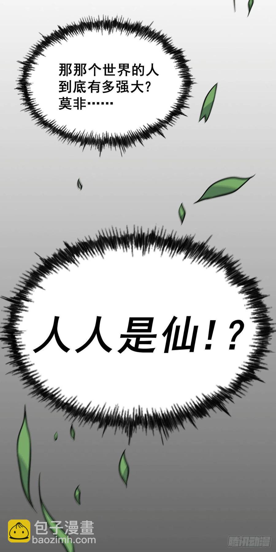 第60话 妖尊敖庆的嚣张(1/2)-第64话
