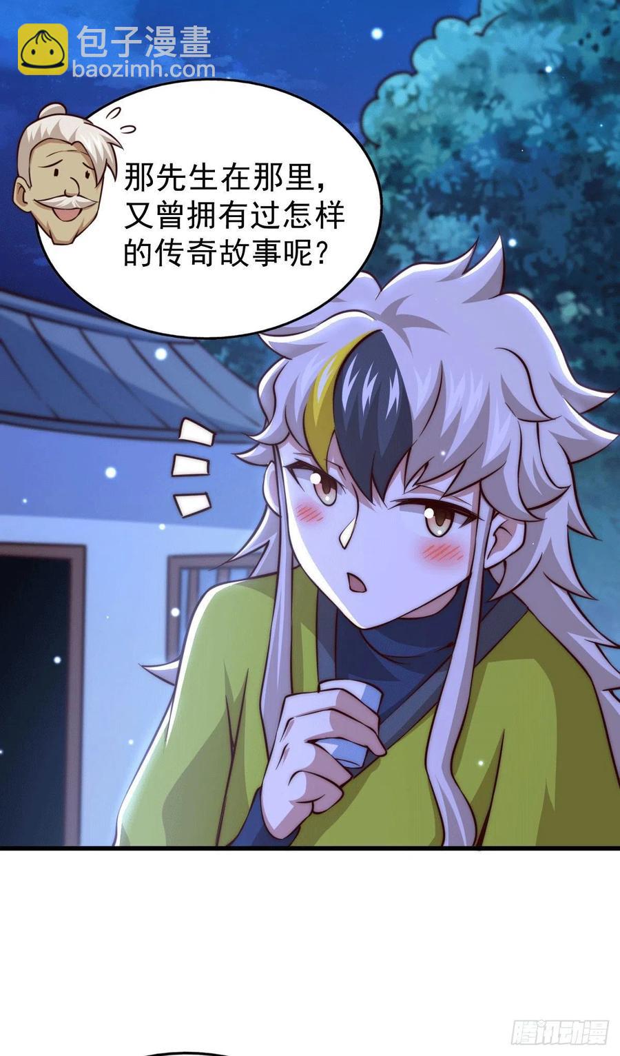 第60话 妖尊敖庆的嚣张(1/2)-第64话