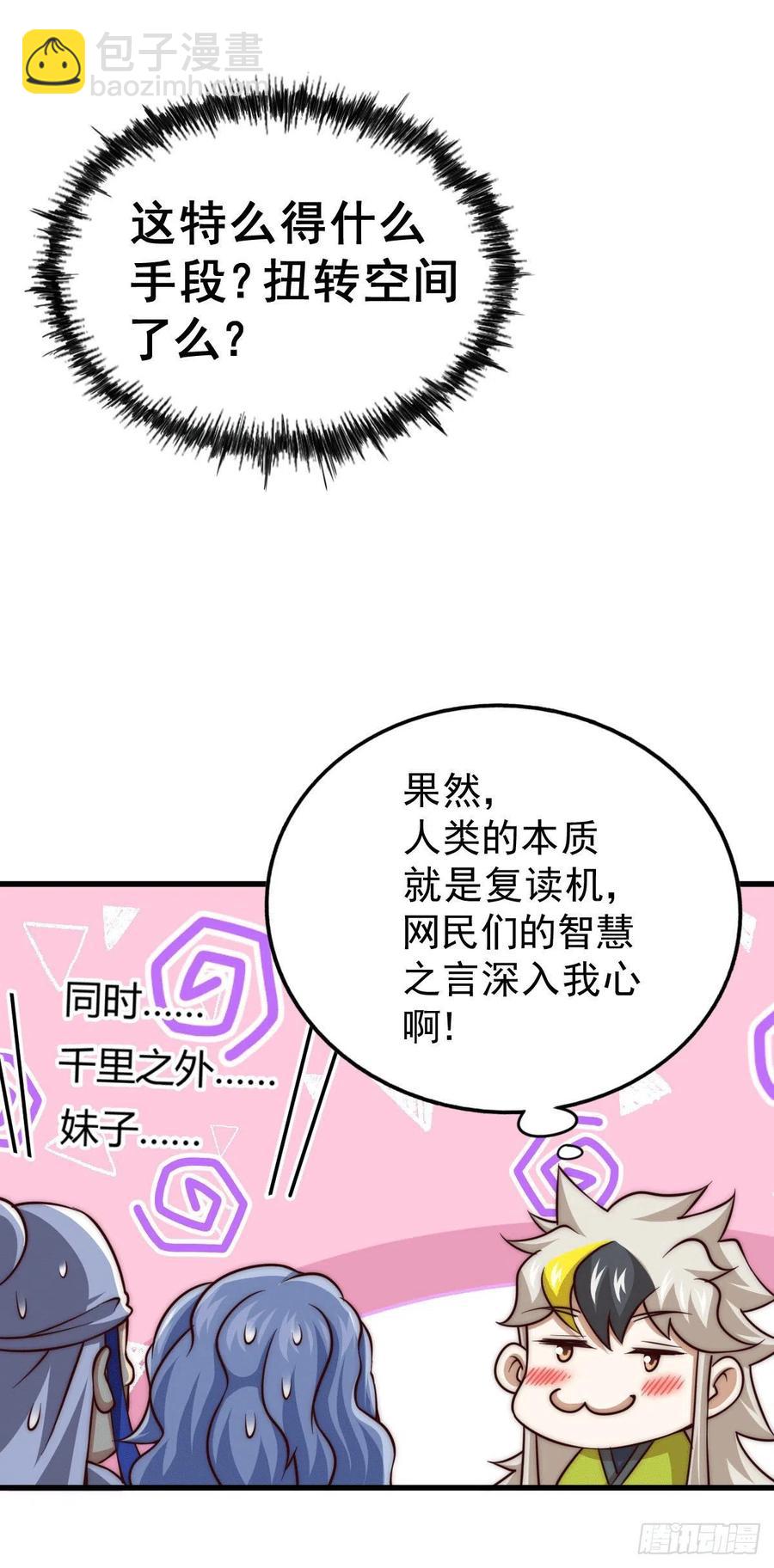 第60话 妖尊敖庆的嚣张(1/2)-第64话