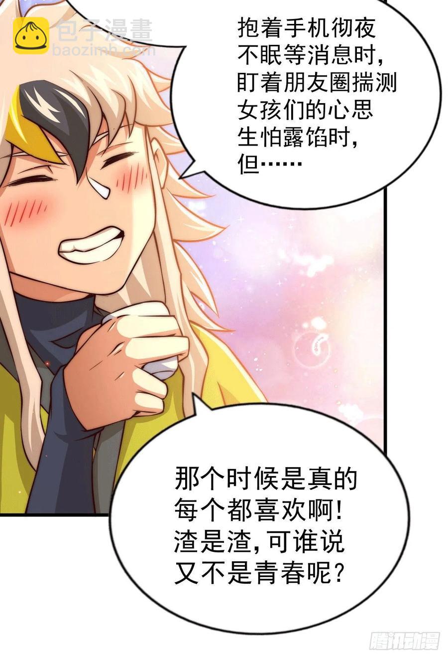 第60话 妖尊敖庆的嚣张(1/2)-第64话
