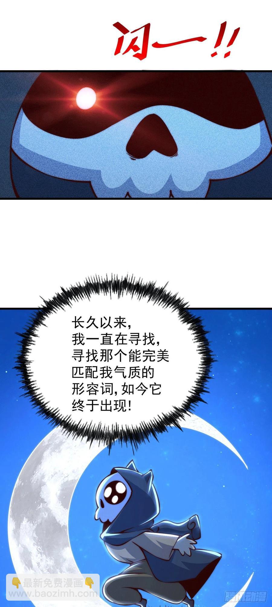 第60话 妖尊敖庆的嚣张(1/2)-第64话