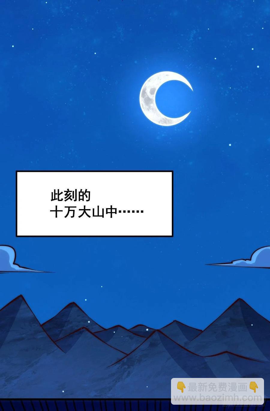 第60话 妖尊敖庆的嚣张(1/2)-第64话