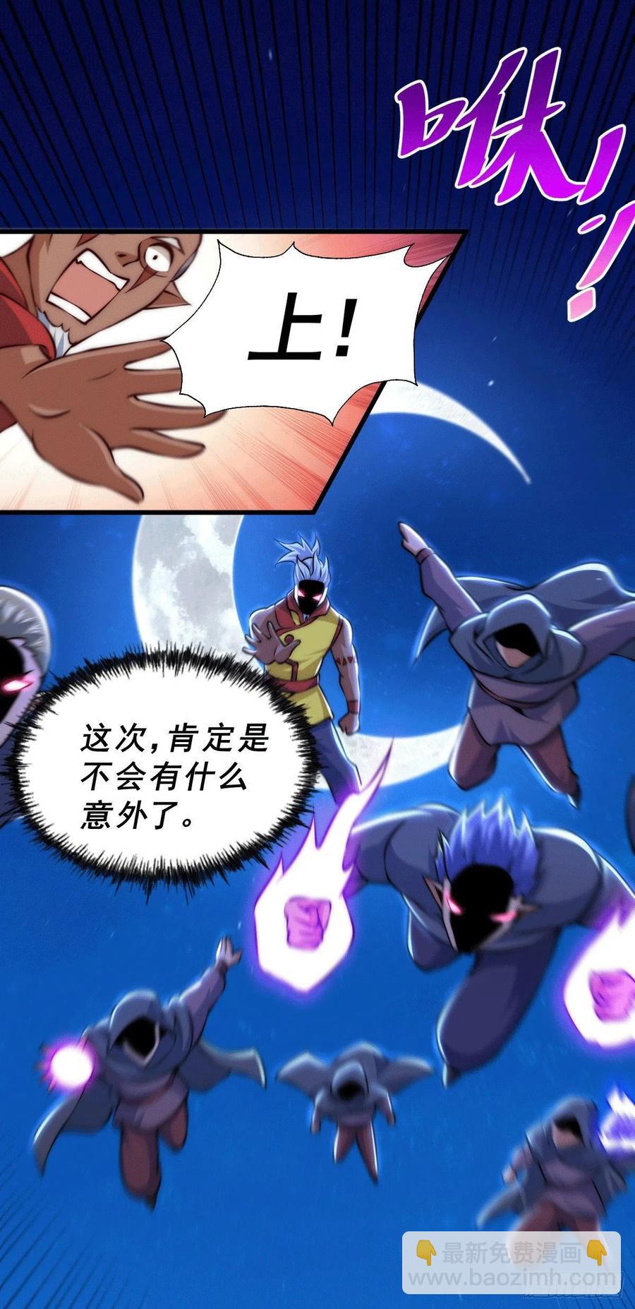 第60话 妖尊敖庆的嚣张(1/2)-第64话