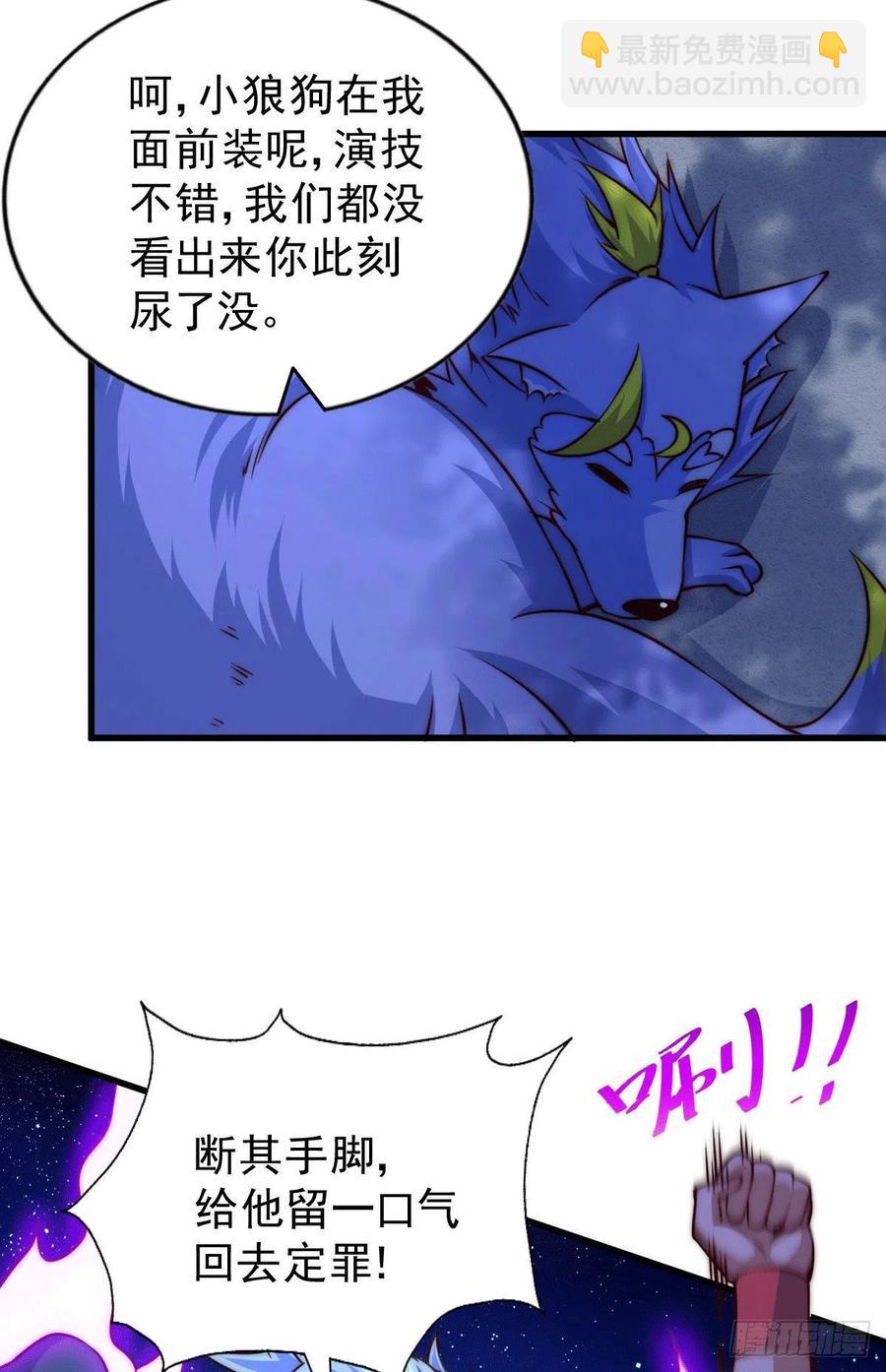 第60话 妖尊敖庆的嚣张(1/2)-第64话