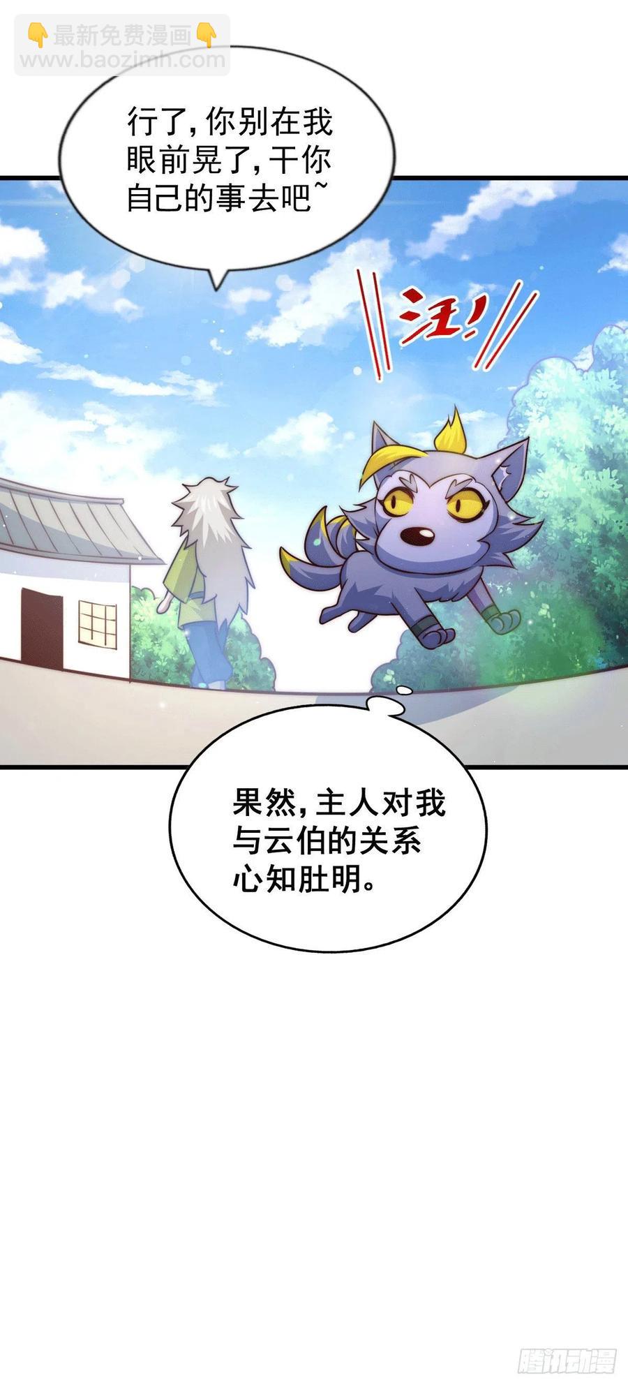 第62话 制胜法宝是辣条！(1/2)-第66话