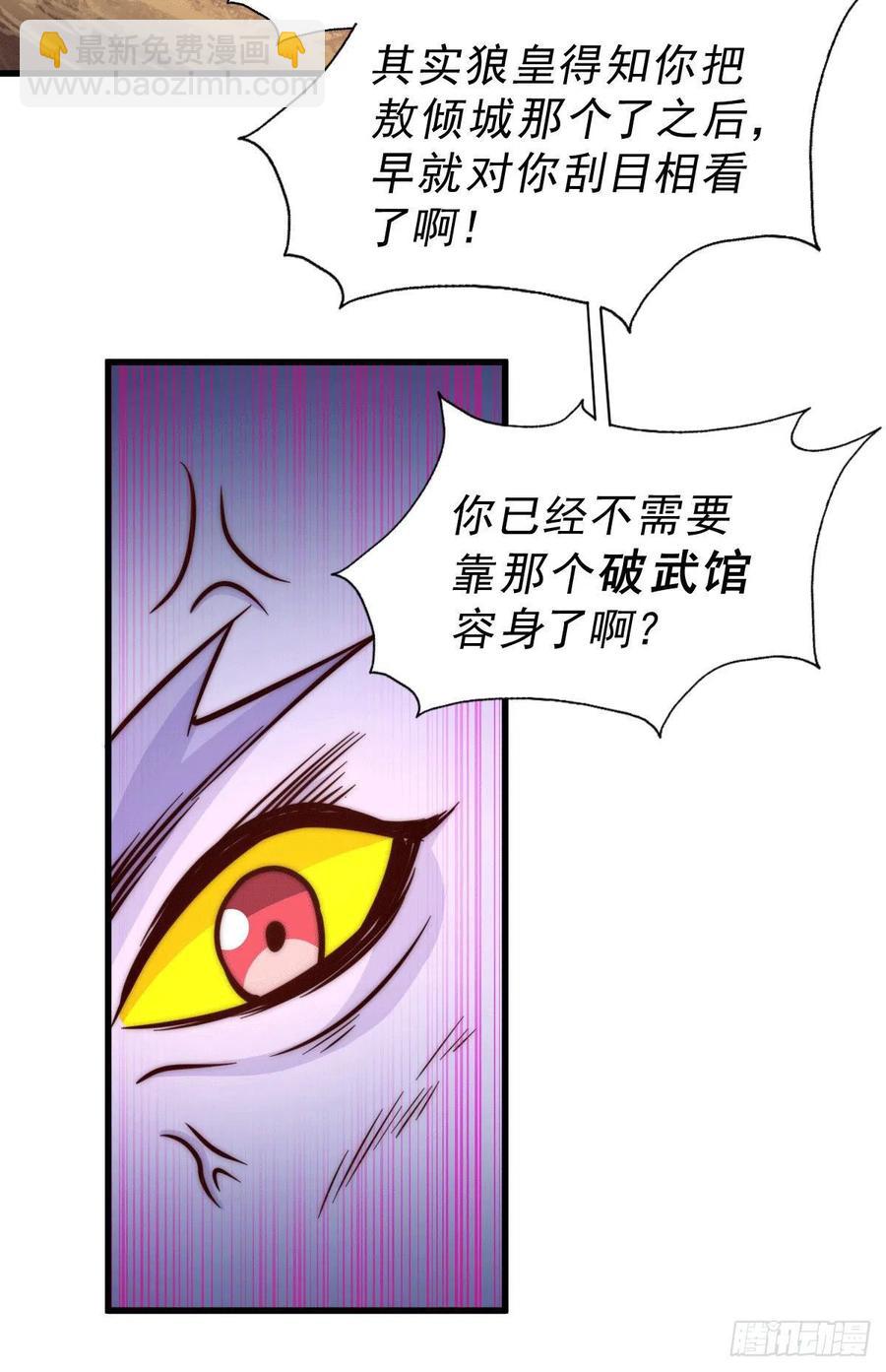 第62话 制胜法宝是辣条！(1/2)-第66话