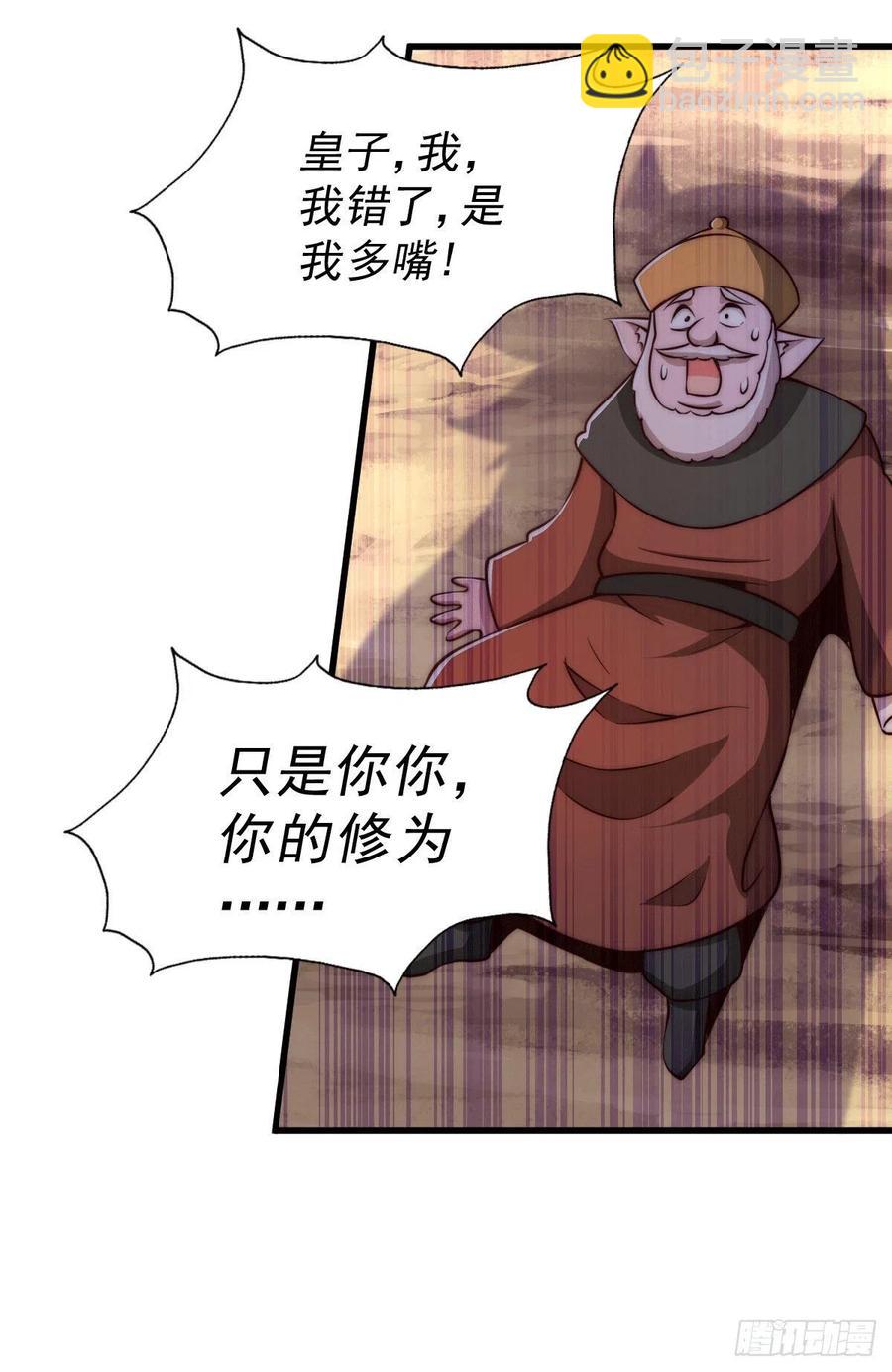 第62话 制胜法宝是辣条！(1/2)-第66话