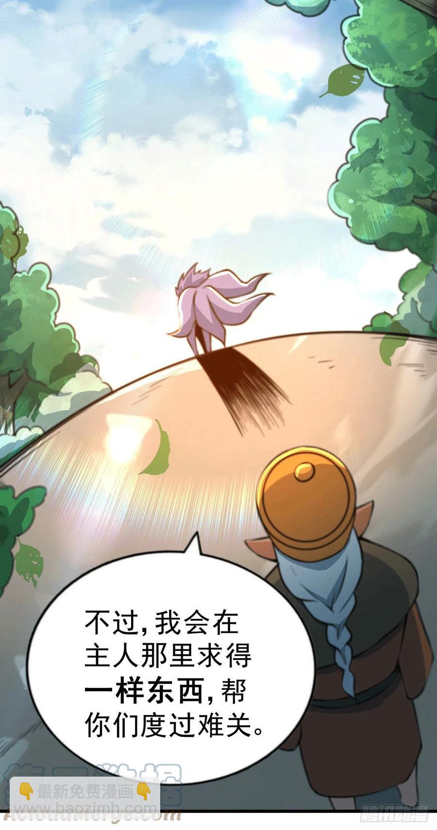 第62话 制胜法宝是辣条！(1/2)-第66话