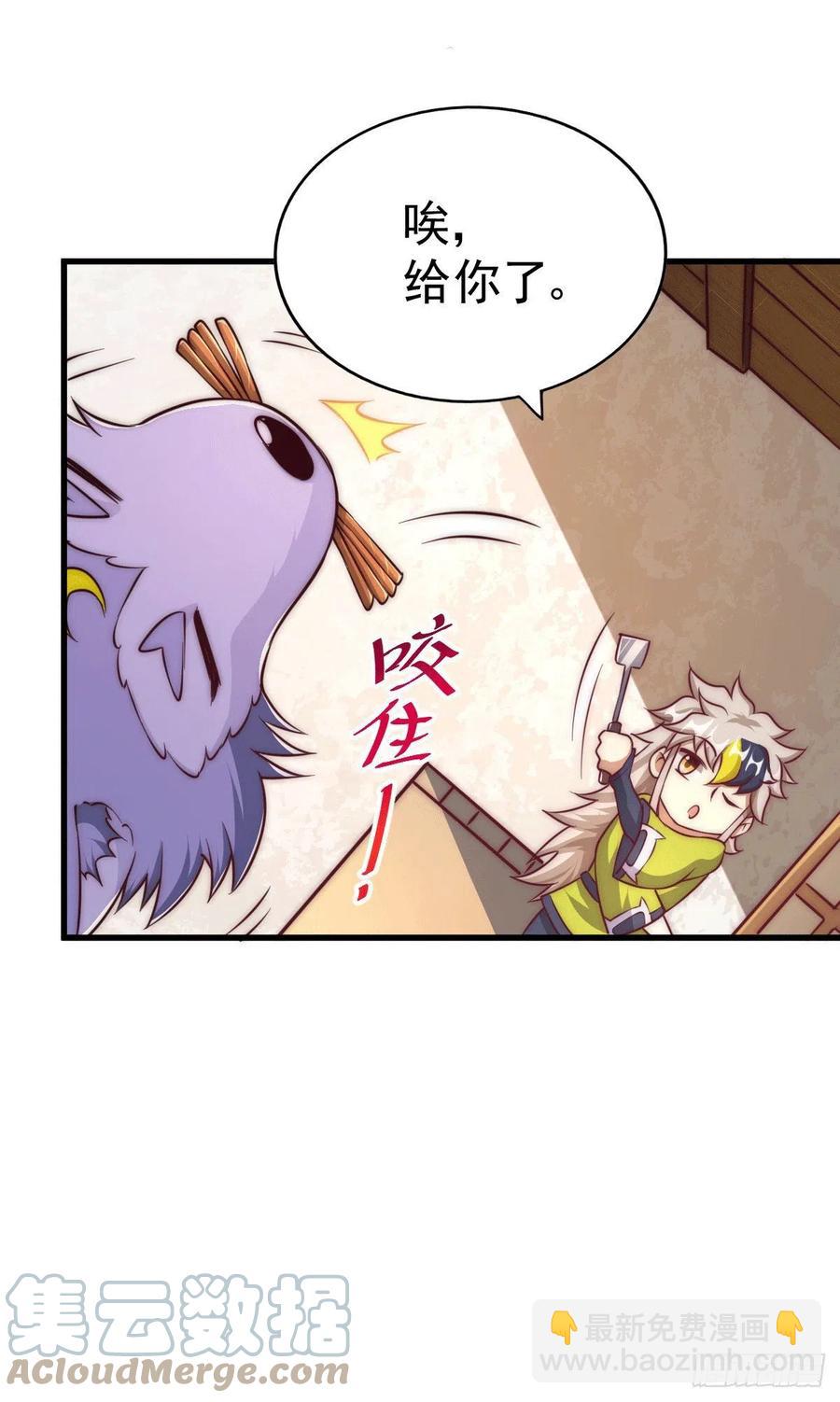 第62话 制胜法宝是辣条！(1/2)-第66话