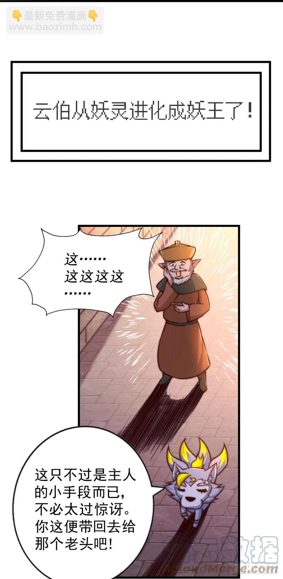 第62话 制胜法宝是辣条！(1/2)-第66话