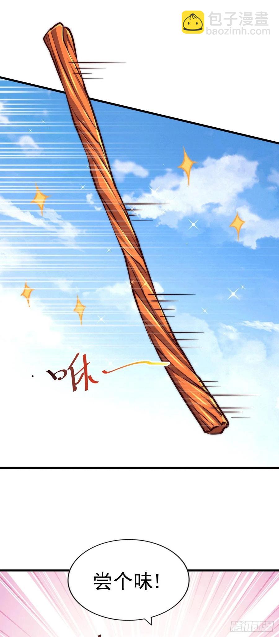 第62话 制胜法宝是辣条！(1/2)-第66话