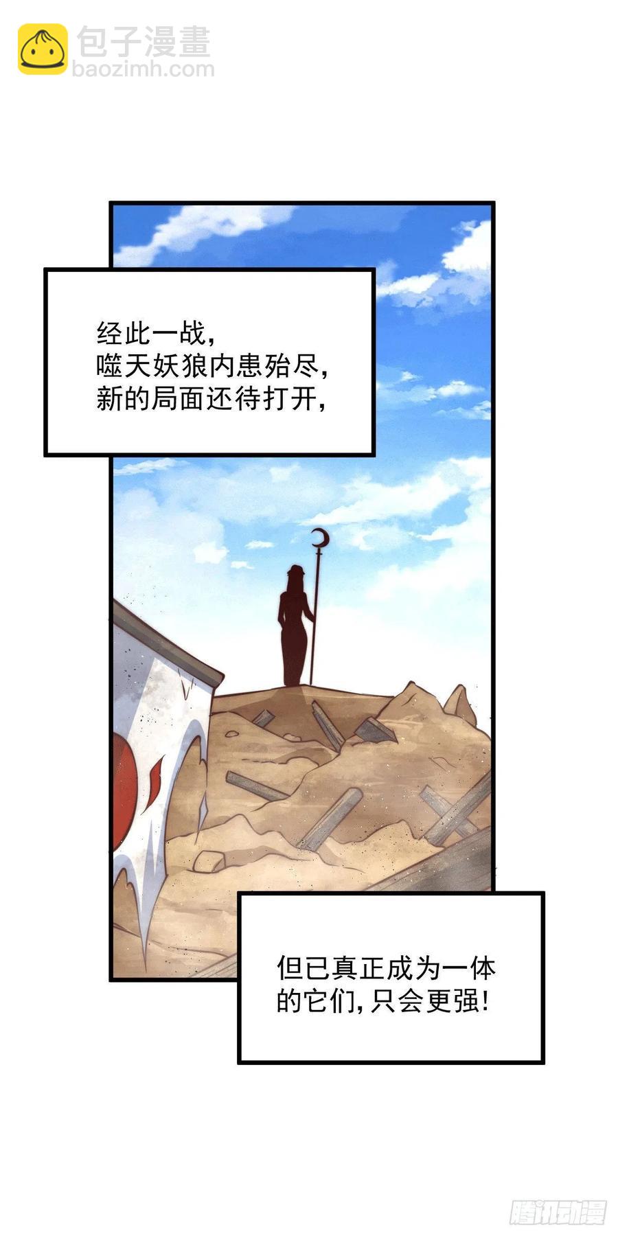 第64话 败家子髅本伟-第68话