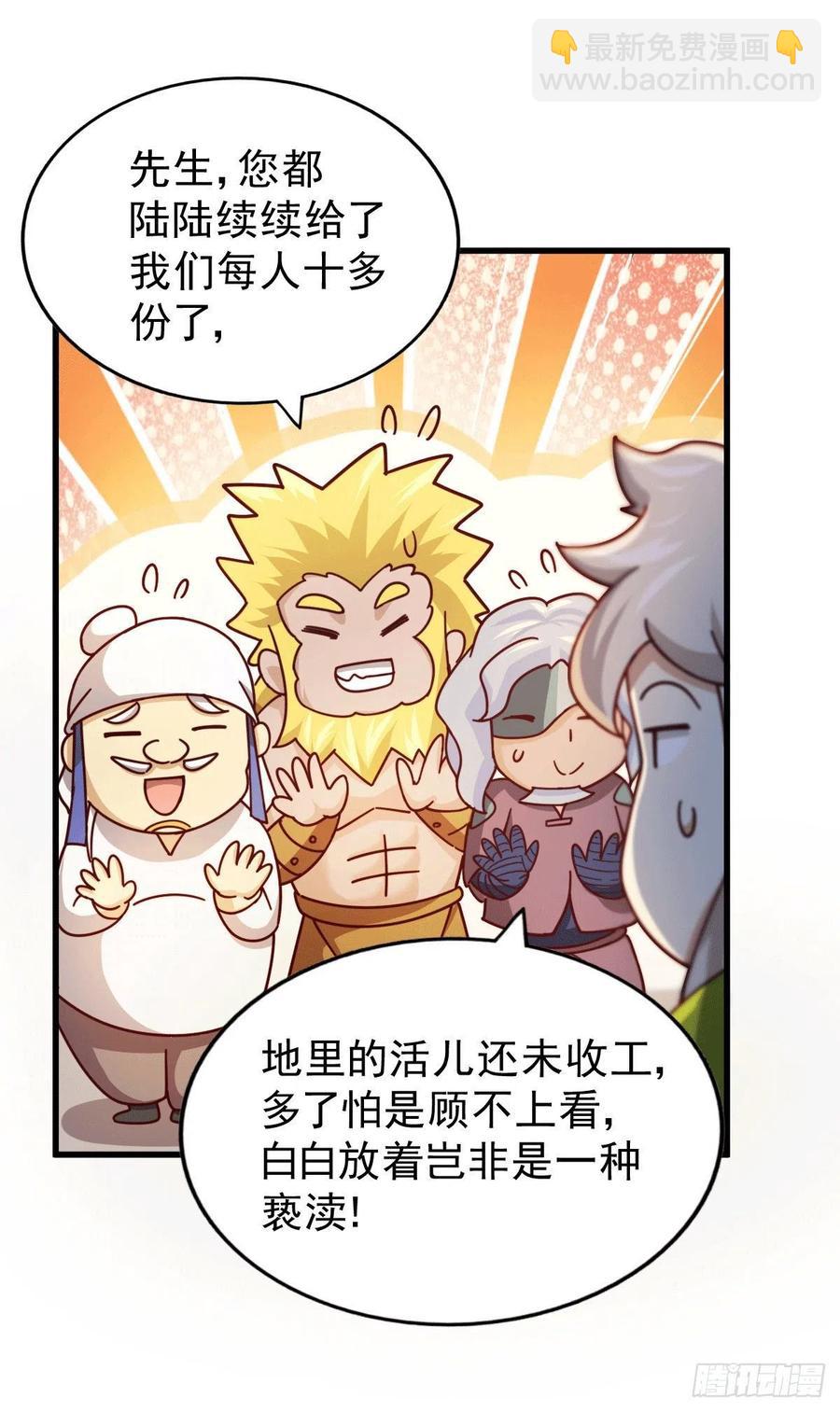 第64话 败家子髅本伟-第68话