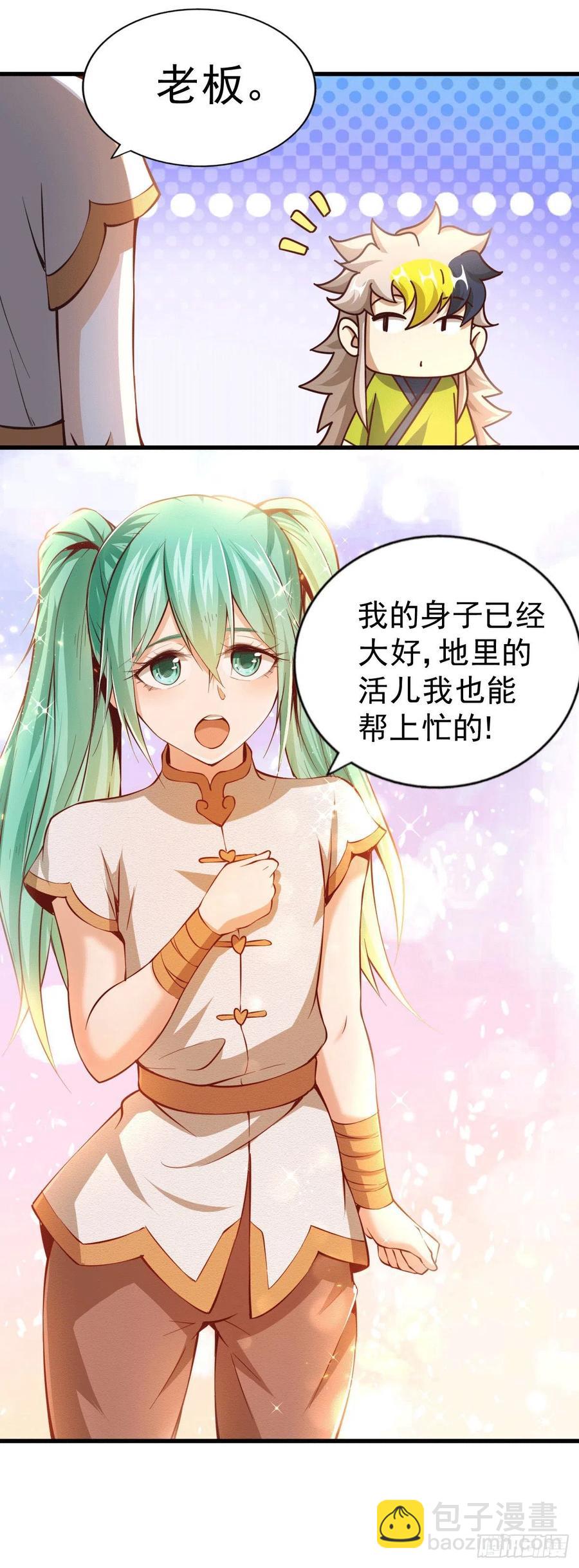 第64话 败家子髅本伟-第68话