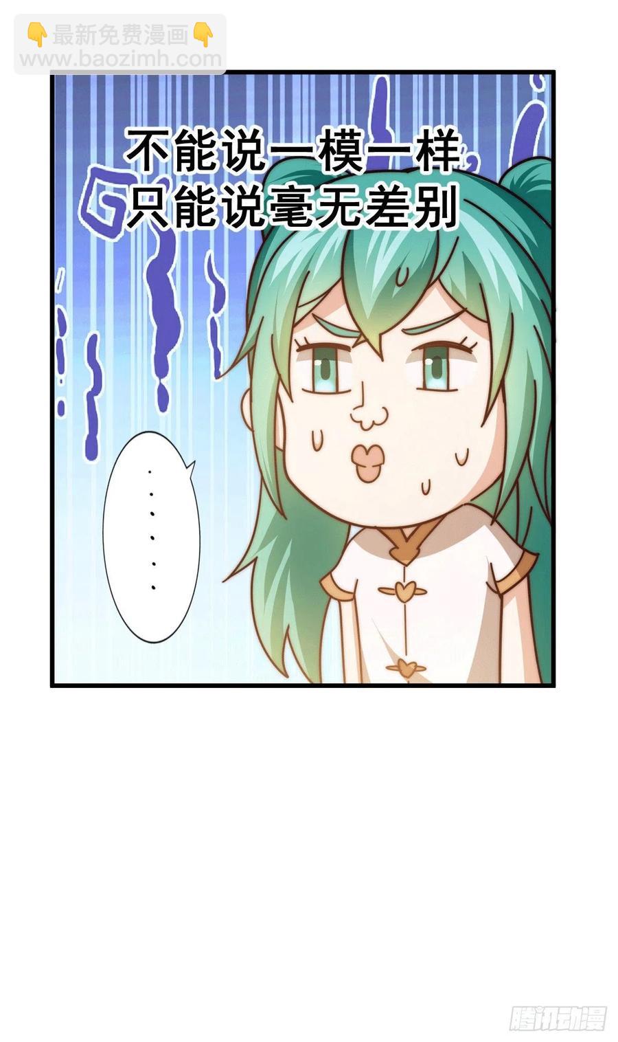 第64话 败家子髅本伟-第68话