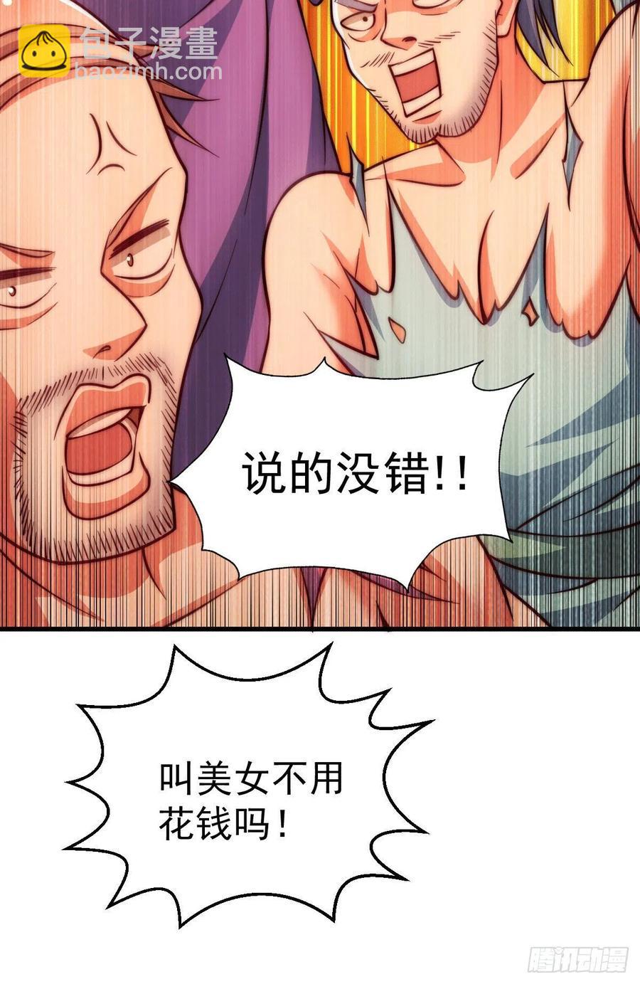 第64话 败家子髅本伟-第68话