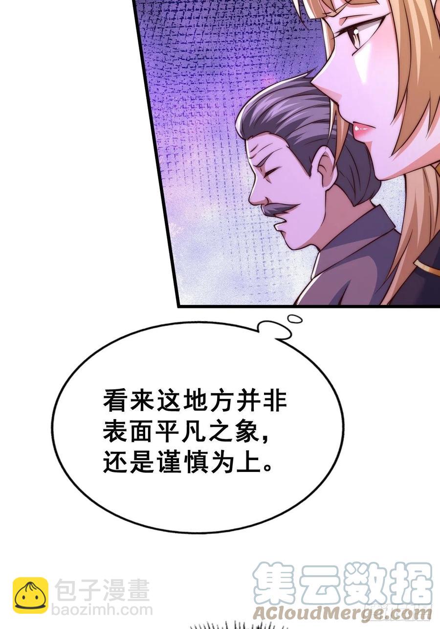 第66话  武圣府(1/2)-第70话