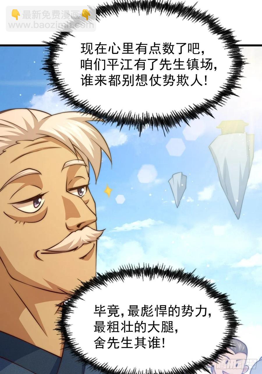 第66话  武圣府(1/2)-第70话