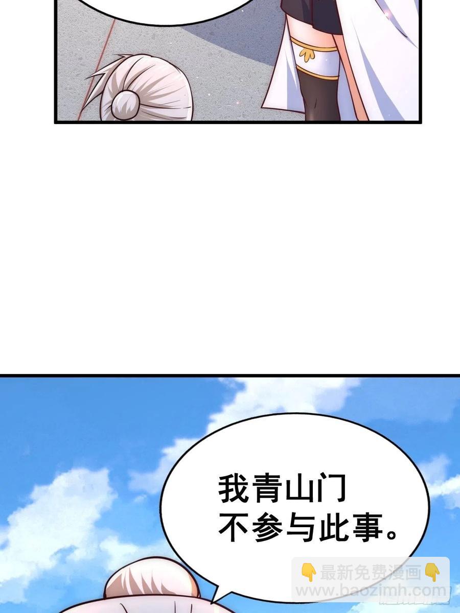 第66话  武圣府(1/2)-第70话