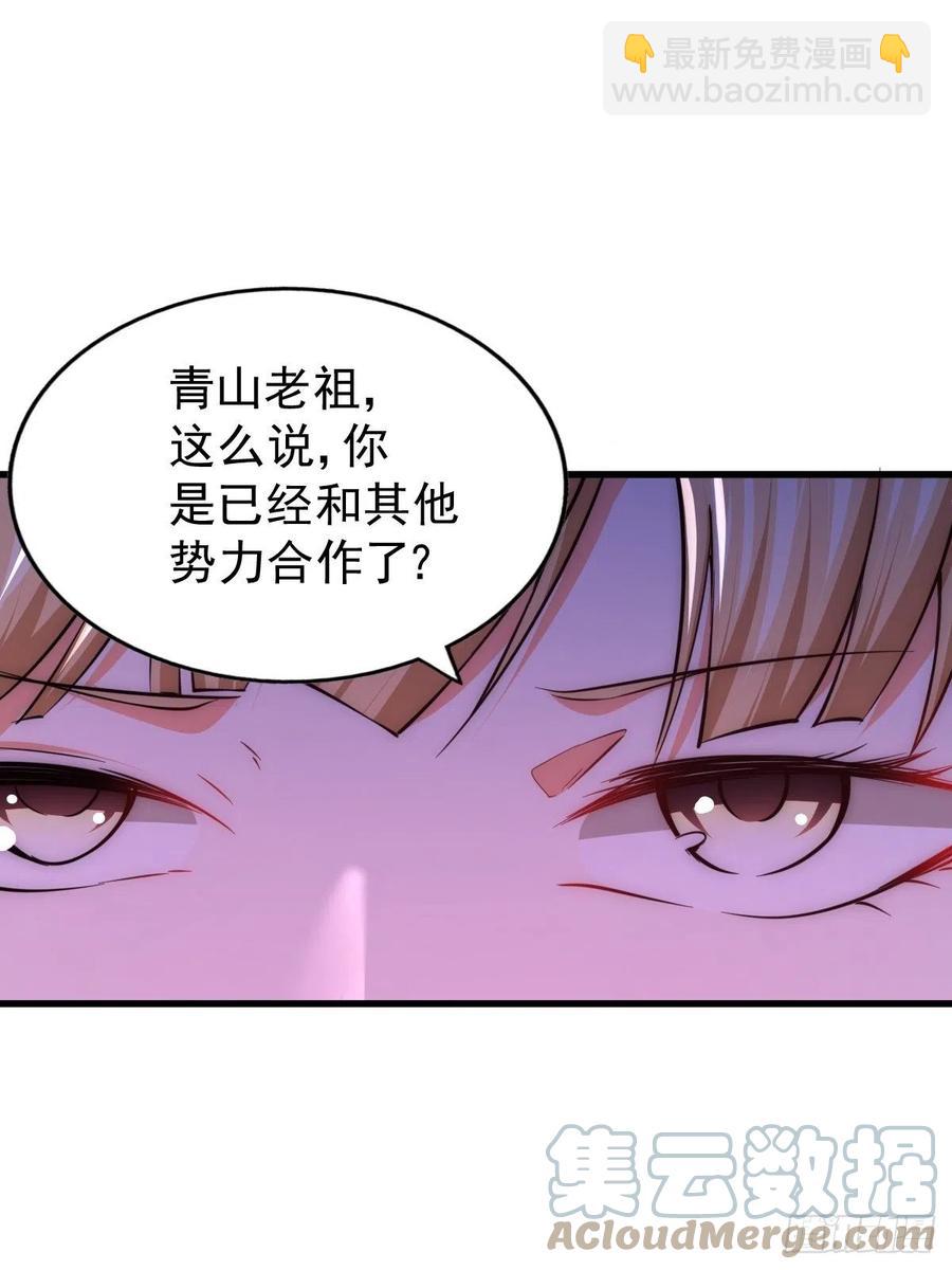 第66话  武圣府(1/2)-第70话