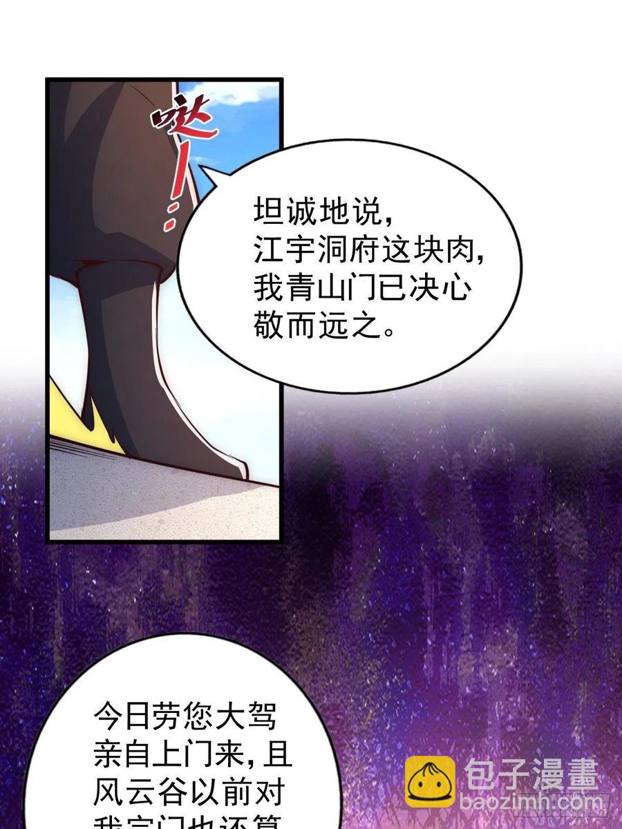 第66话  武圣府(1/2)-第70话