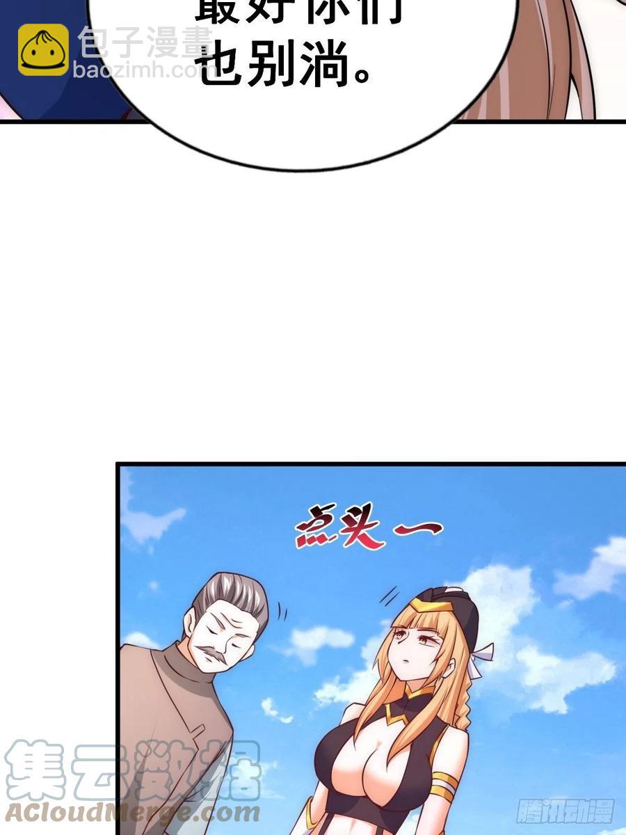 第66话  武圣府(1/2)-第70话