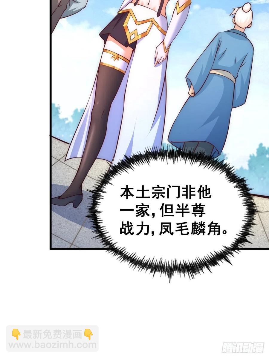 第66话  武圣府(1/2)-第70话