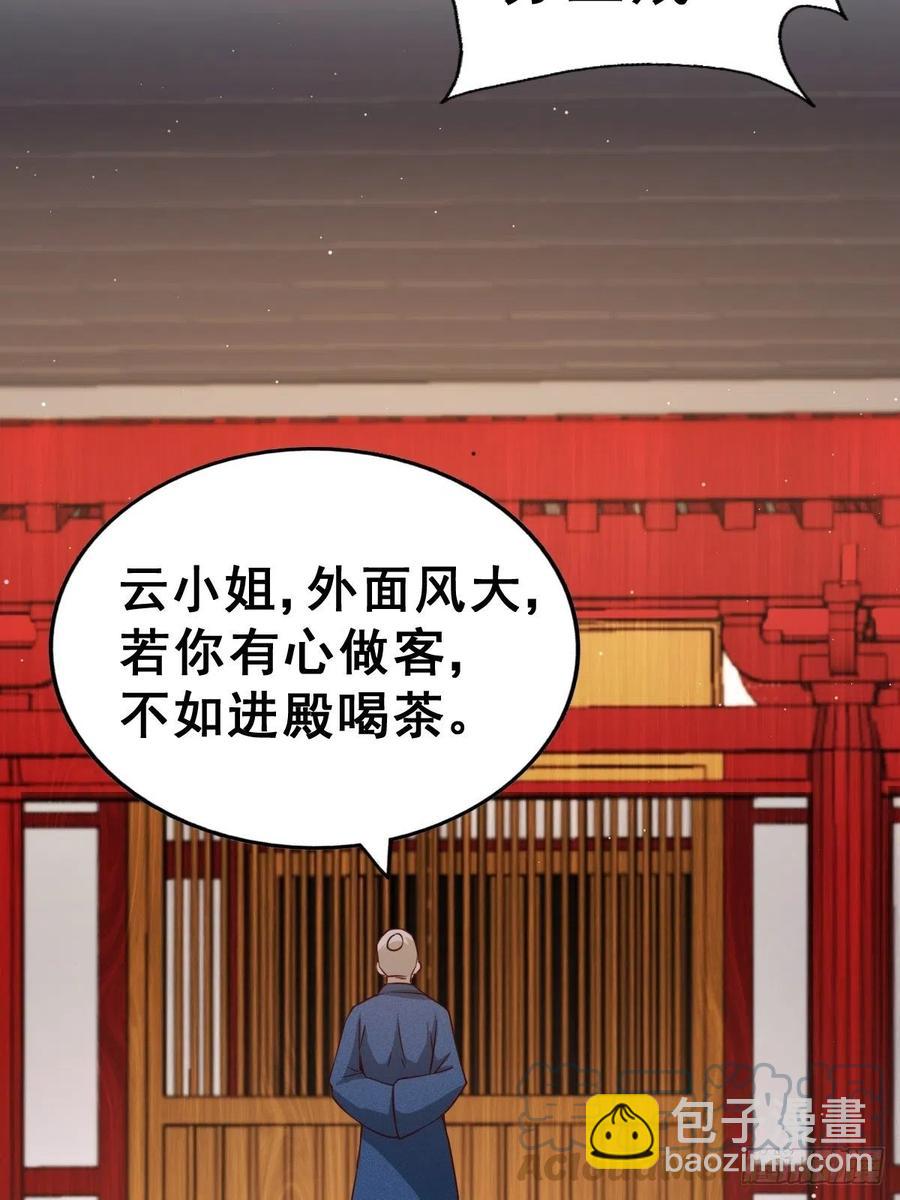 第66话  武圣府(1/2)-第70话