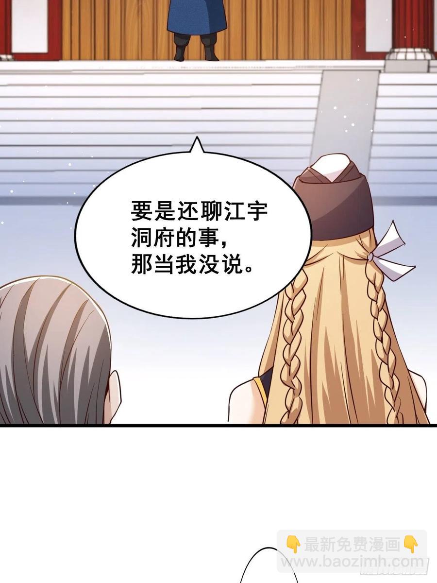 第66话  武圣府(1/2)-第70话