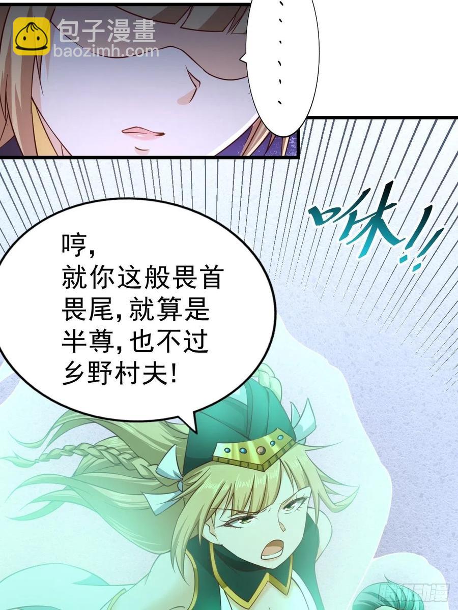 第66话  武圣府(1/2)-第70话