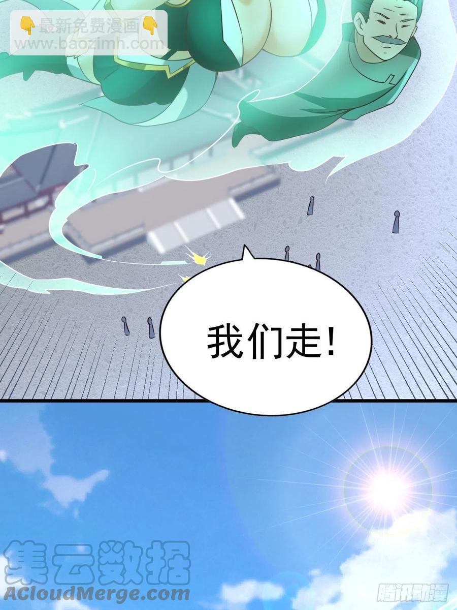第66话  武圣府(1/2)-第70话