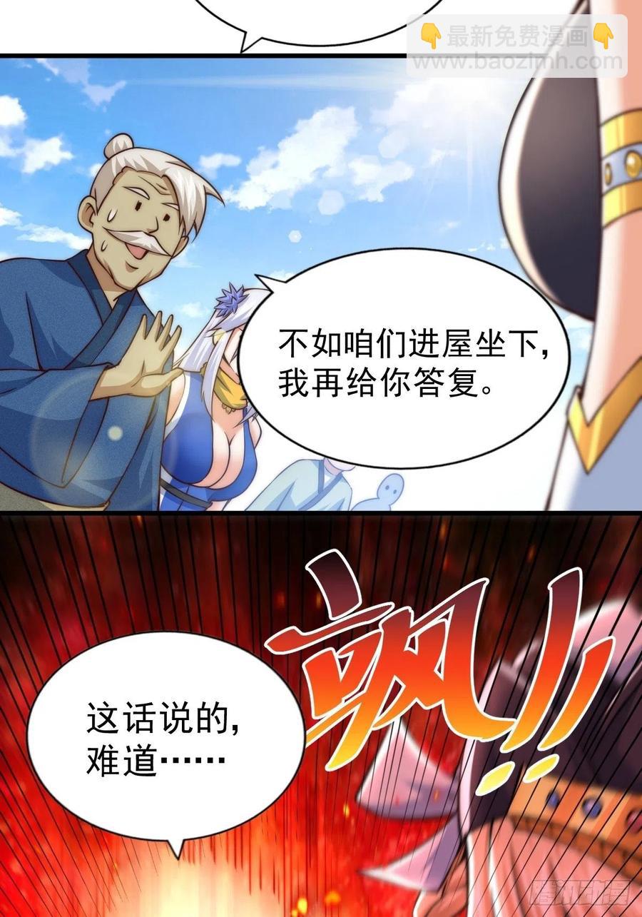 第66话  武圣府(1/2)-第70话