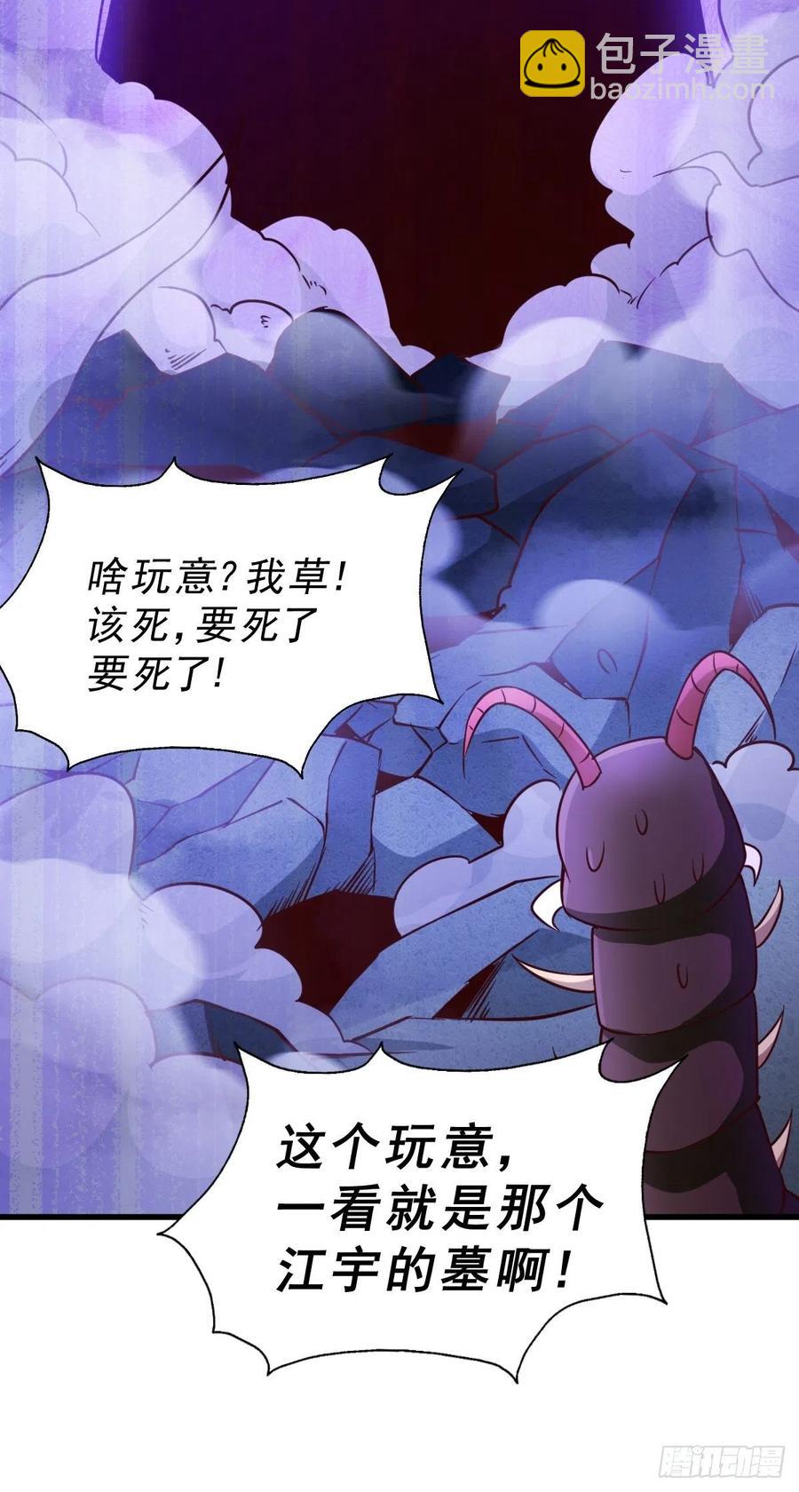 第66话  武圣府(1/2)-第70话