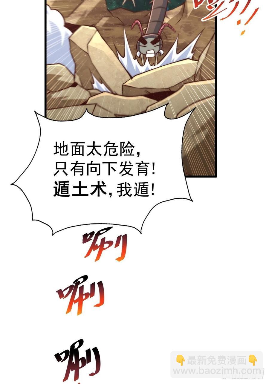 第66话  武圣府(1/2)-第70话