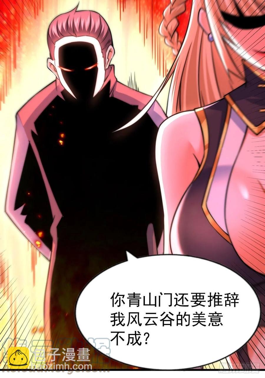 第66话  武圣府(1/2)-第70话