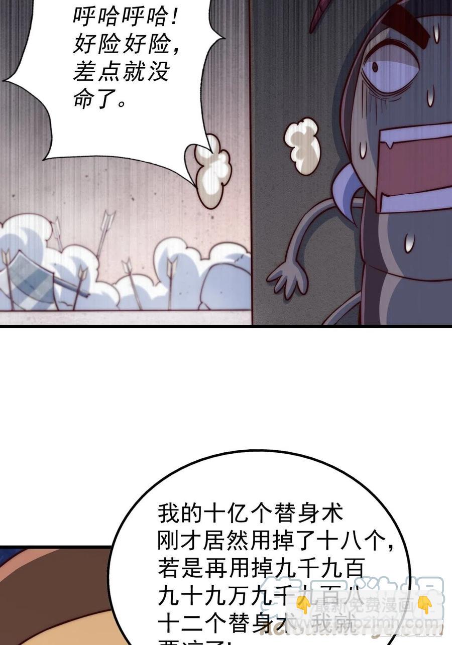 第66话  武圣府(1/2)-第70话