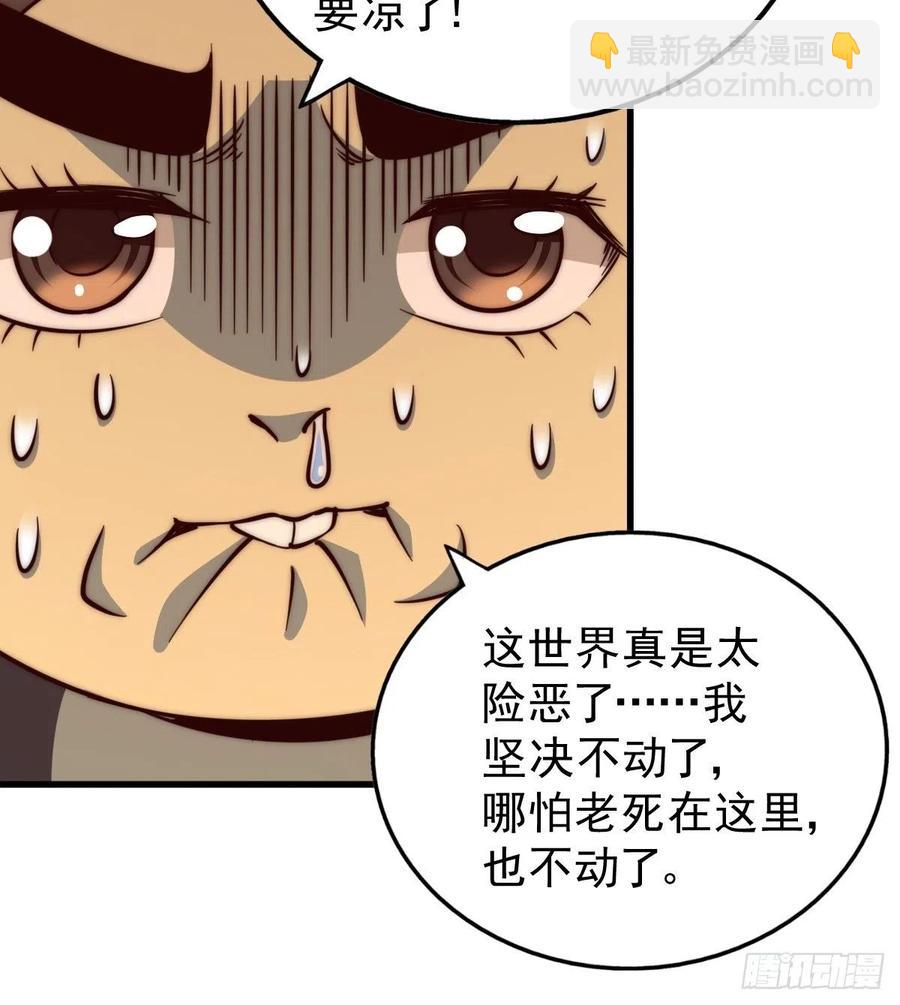 第66话  武圣府(1/2)-第70话