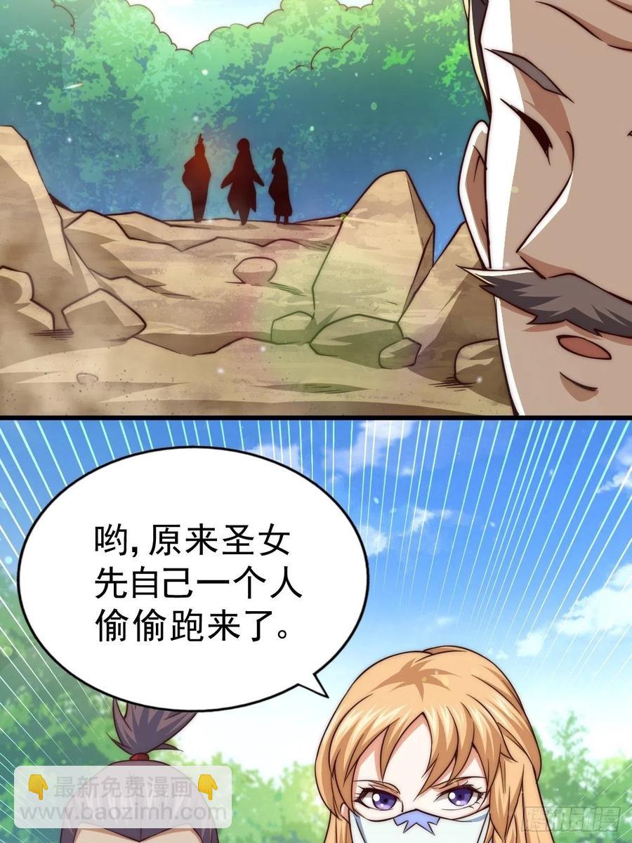 第66话  武圣府(1/2)-第70话