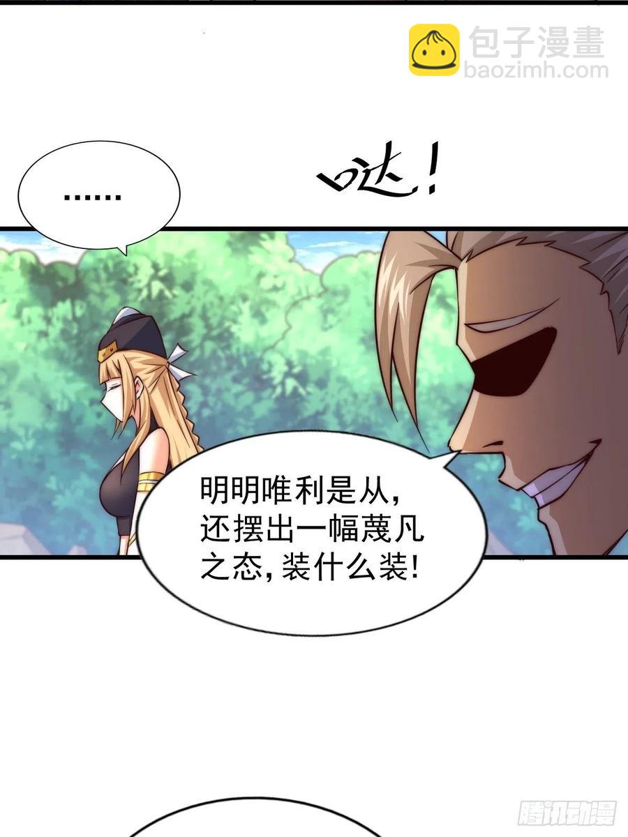 第66话  武圣府(1/2)-第70话