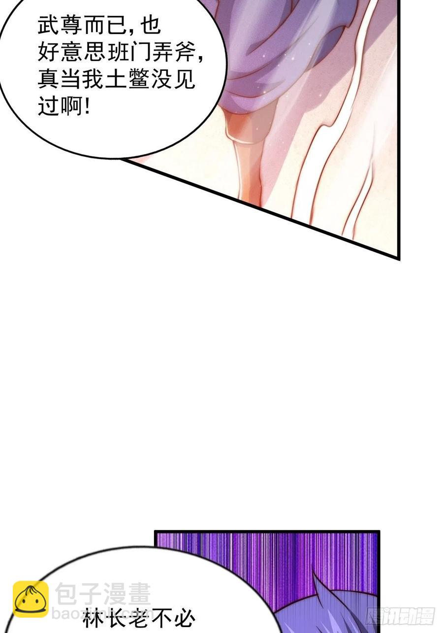 第66话  武圣府(1/2)-第70话