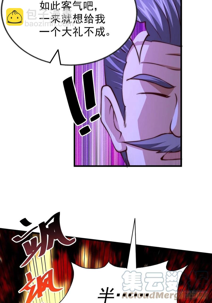 第66话  武圣府(1/2)-第70话