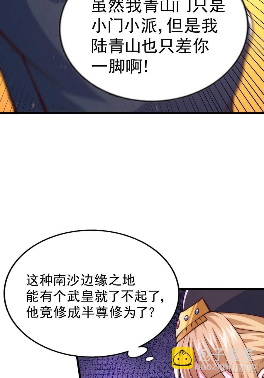 第66话  武圣府(1/2)-第70话