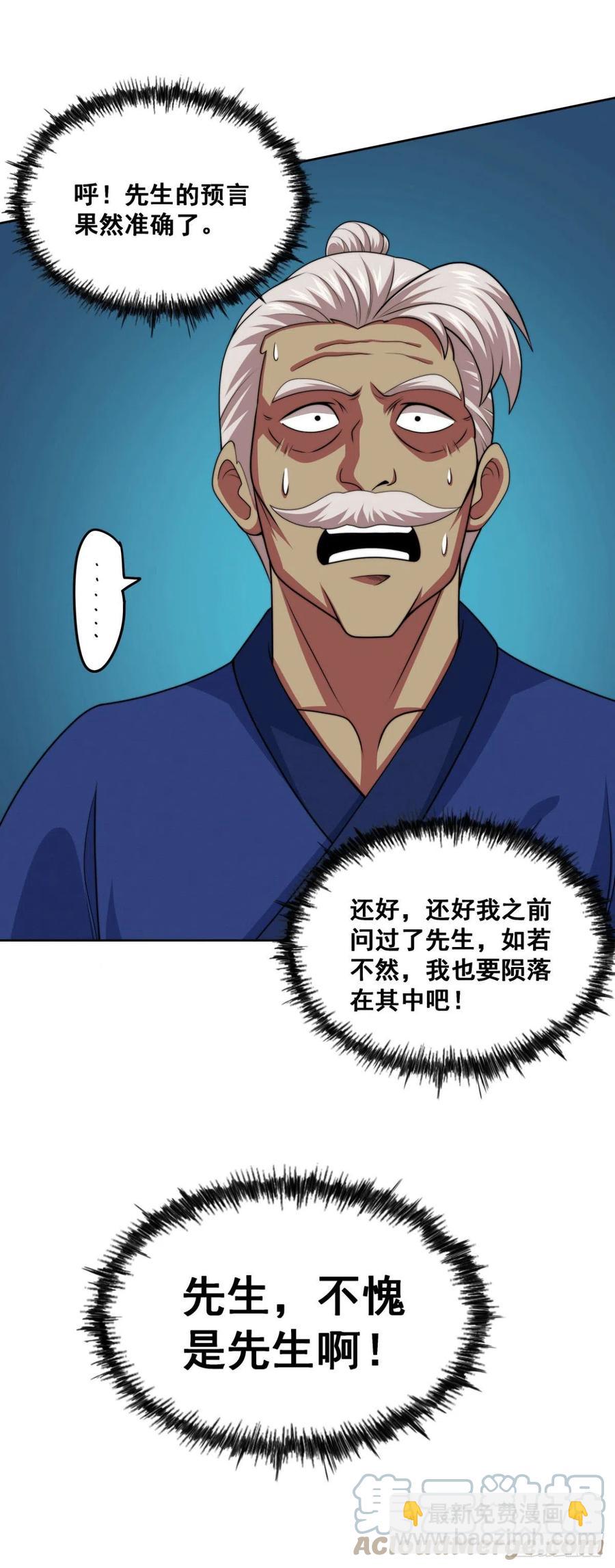 第68话 满载而归(1/2)-第72话