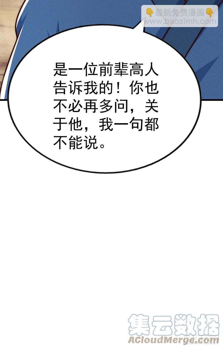 第68话 满载而归(1/2)-第72话